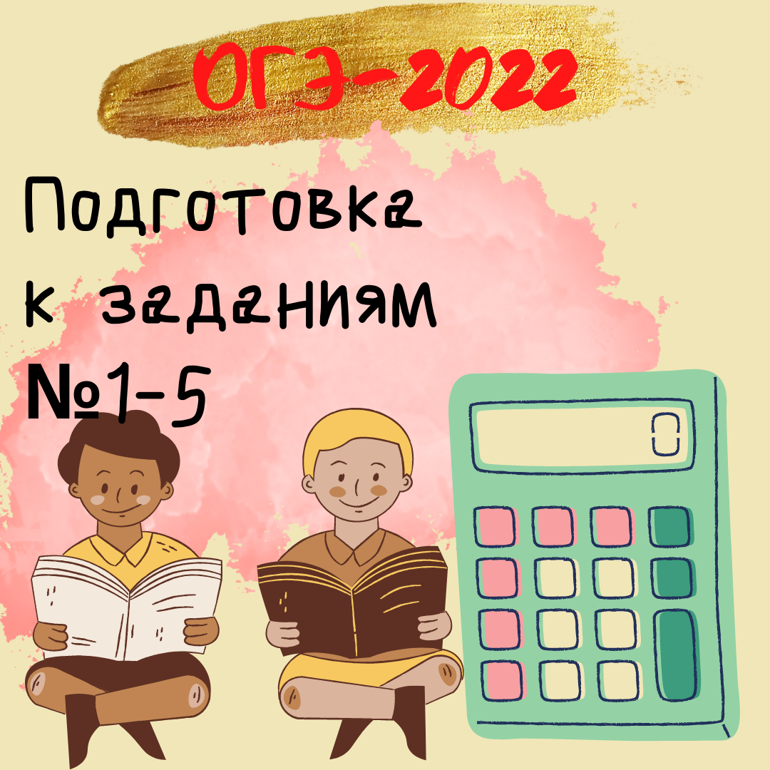 Мой экзамен по математике сегодня. Мой экзамен по математике сегодня хорошая пицца.