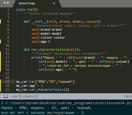 Демонстрация работы с классом.