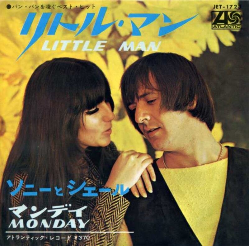 Little man Sonny & cher. Little man Сонни и Шер перевод. Little man Сонни и Шер перевод текста песни. Cher - little man (& Sonny,Single Version год выхода песни.