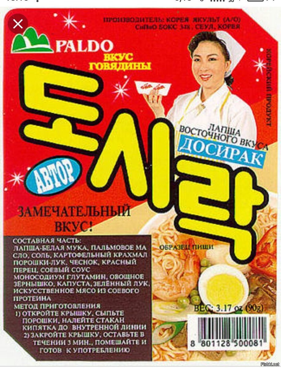 Доширак картинка этикетки