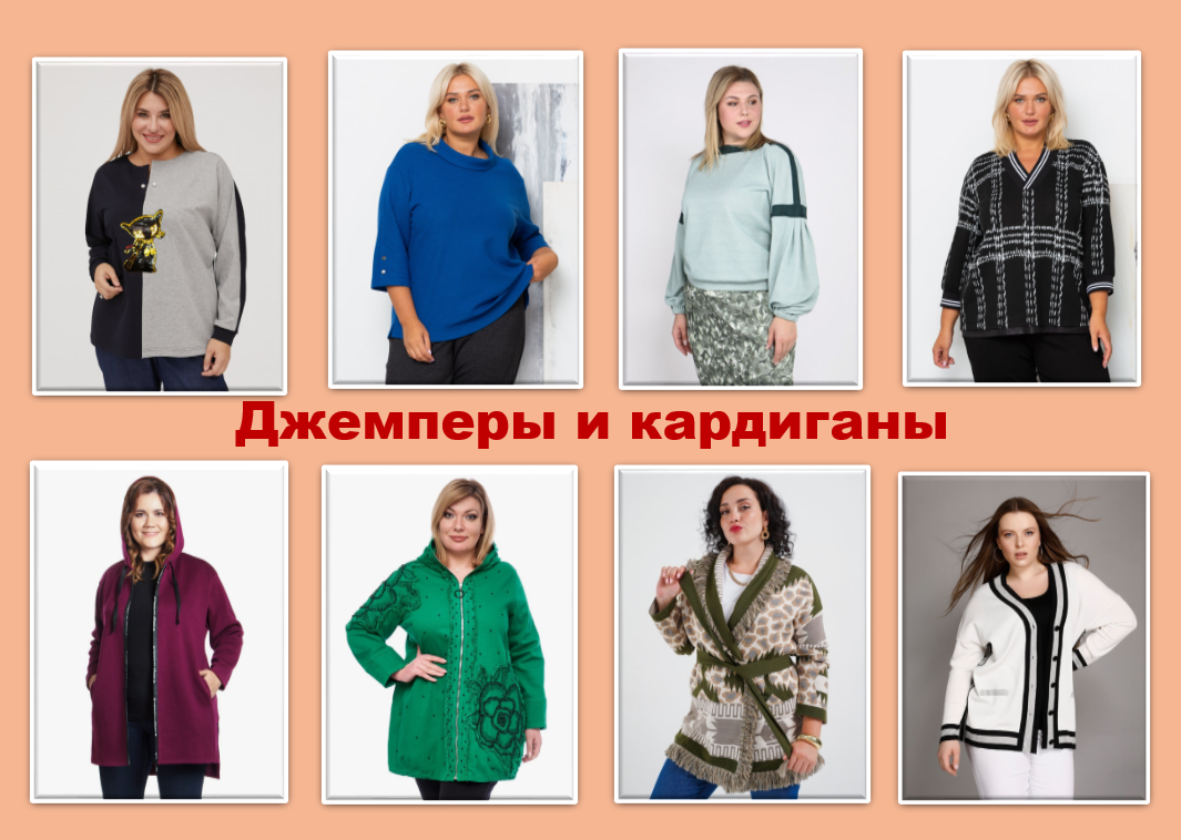 Коллаж автора из фото со страниц магазина WildBerries.