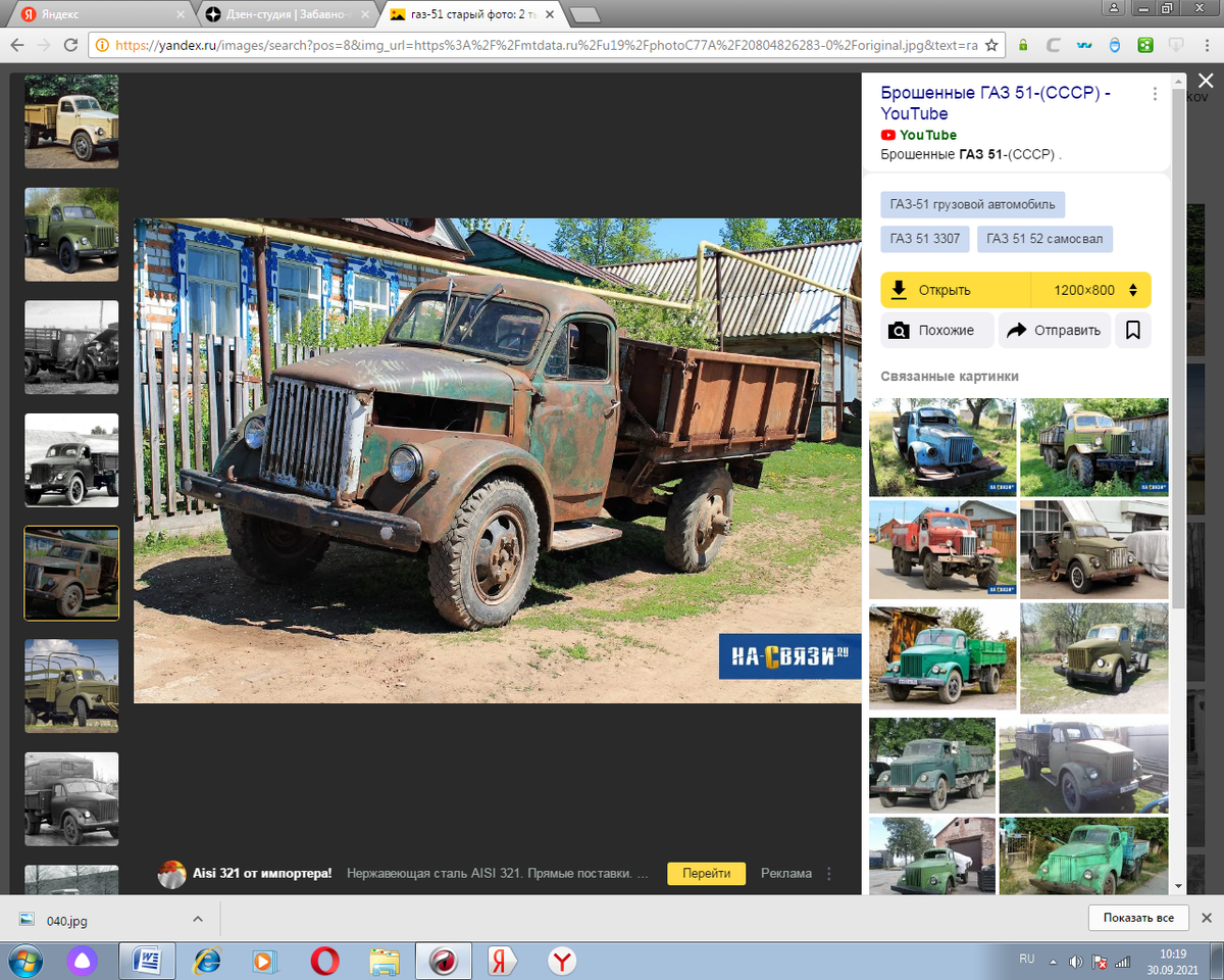 крафт на автомобиле вокруг света. крафт на автомобиле вокруг света. уаз вокруг света. гоночная буханка. крафт на автомобиле вокруг света.