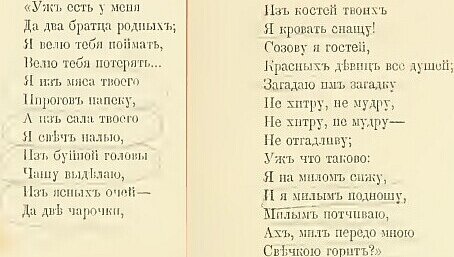 Соболевский А.И «Великорусские народные песни» Том 1.( стр 212-213) 1895 год 