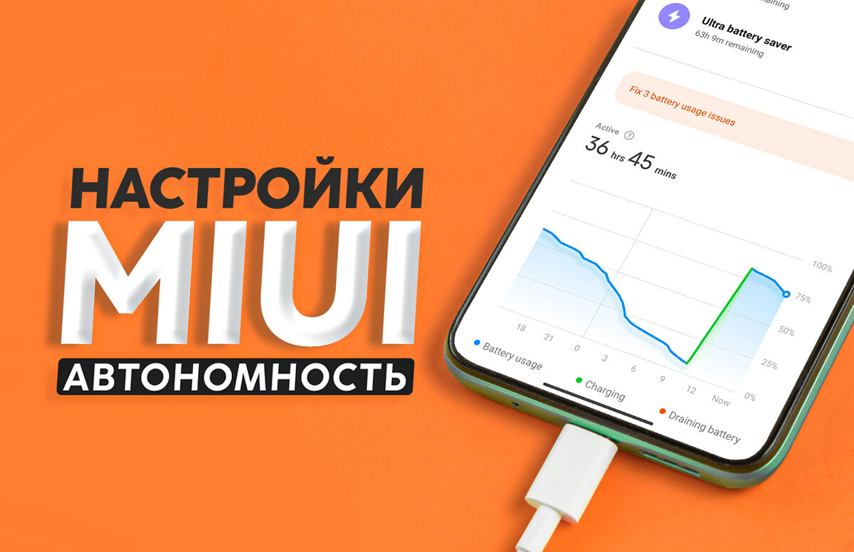 Недооценённые настройки для уменьшения расхода батареи Xiaomi | На свяZи |  Дзен