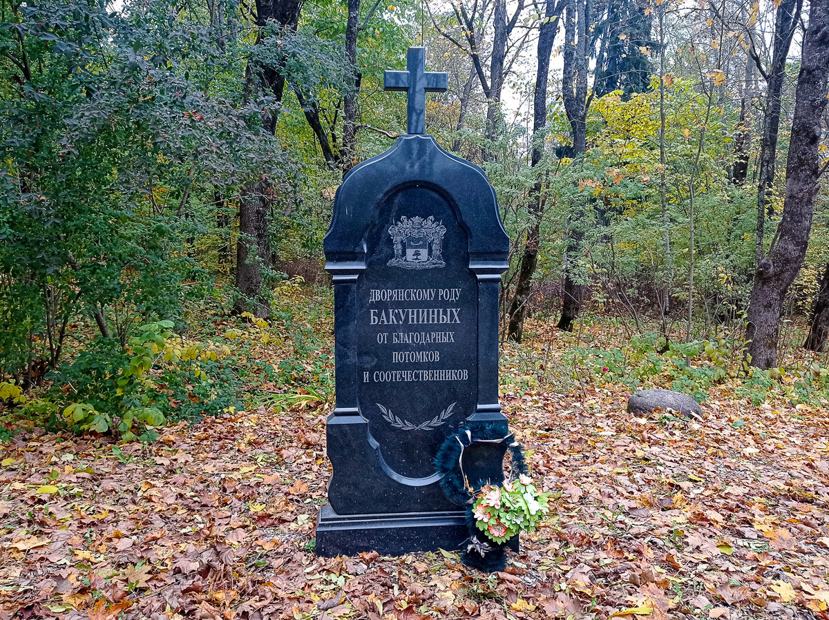 Парк усадьбы Бакуниных в Прямухино. Тверская область. Фото автора статьи  