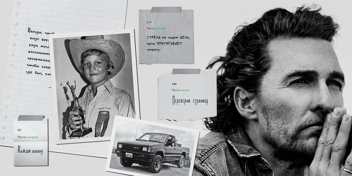 В книге есть фотографии из домашнего архива, вырезки из газет, рукописные заметки и даже списки желаний (фото из открытых источников)