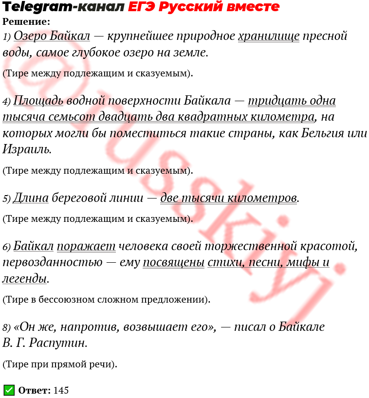 Вариант 21 егэ. ЕГЭ 21 задание русский язык. 21 Задание ЕГЭ русский. 21 Задание ЕГЭ русский тире. Теория 21 задания ЕГЭ по русскому языку.