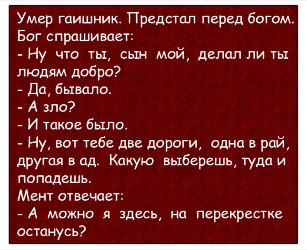 Предстать перед. Анекдоты. Анекдот. Анекдоты в картинках. Очень смешные анекдоты.