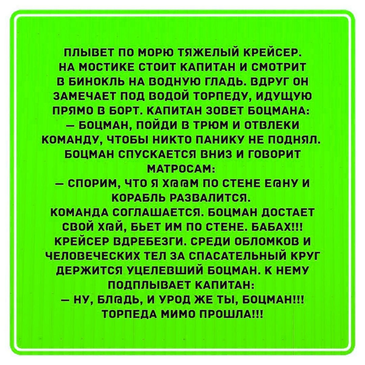 Анекдот: ревнивая жена говорит мужу ищущему себе секретаршу | Алевтина  Меренга | Дзен