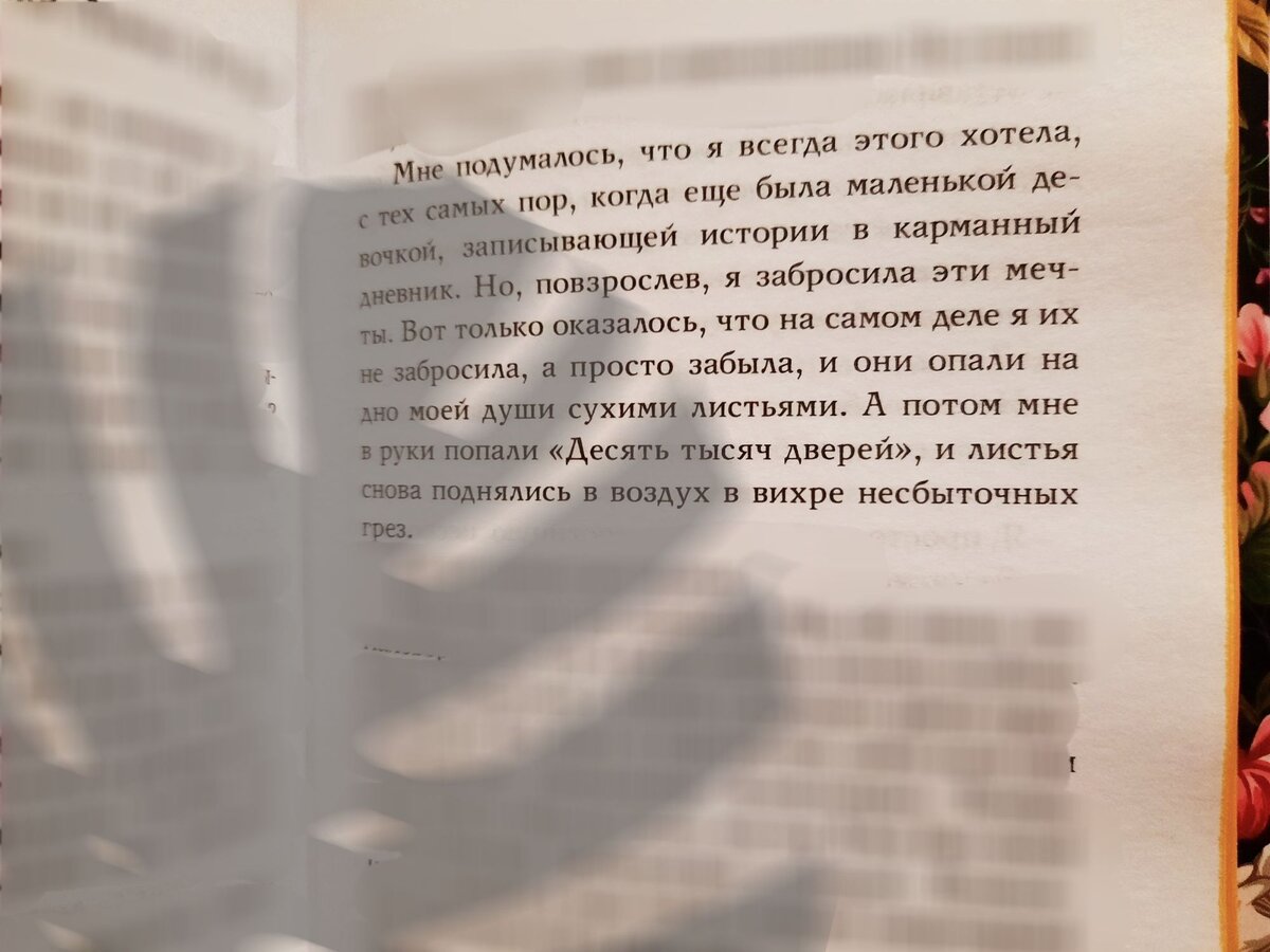 Очень знакомое чувство!