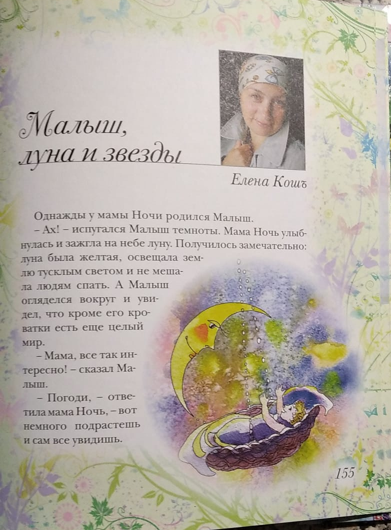 Тот самый рассказ. Это галерея - можете прочитать до конца.
