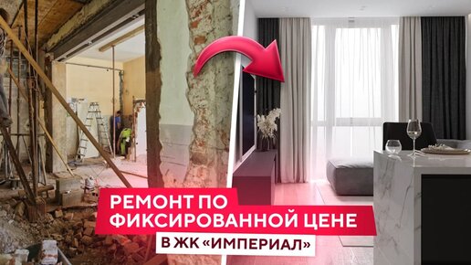 Ремонт и отделка квартир в Калуге