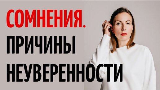 Апатия, фрустрация, сомнения, тревожность, неуверенность. дизайн человека