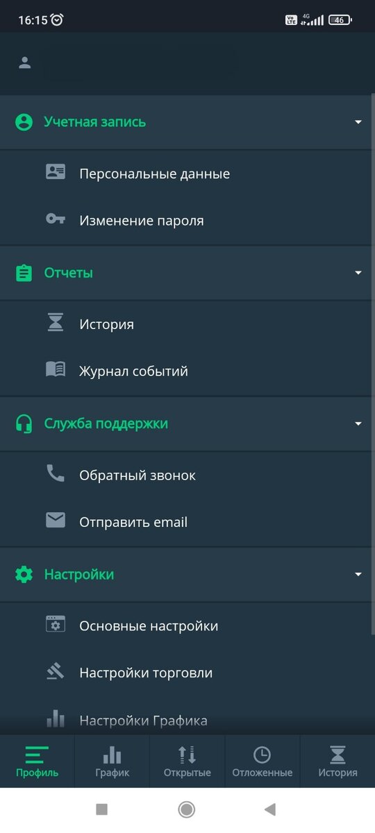 Так выглядит сама платформа