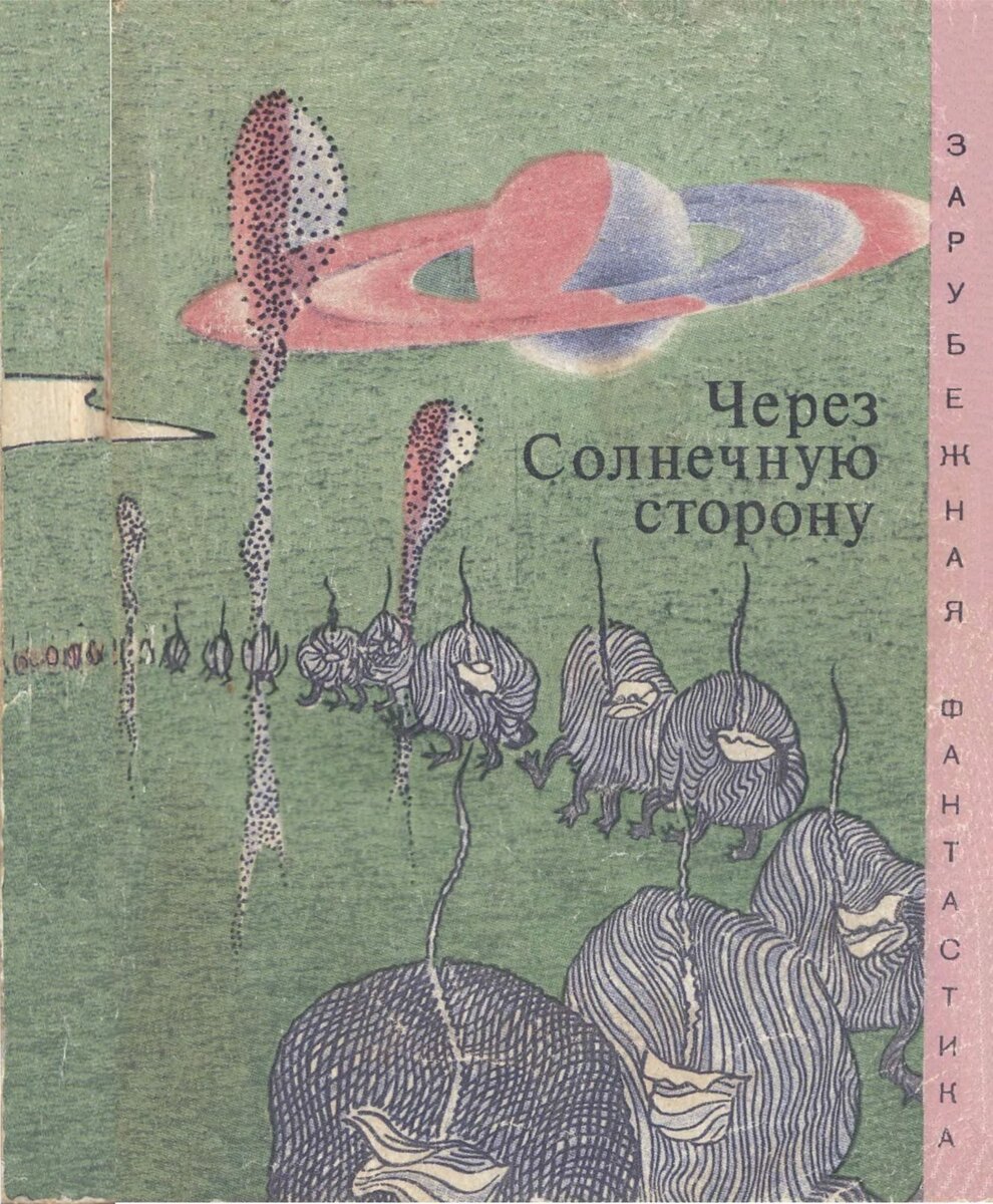 ориентация дома по сторонам света. на солнечной стороне улицы книга. движение солнца на участке. пейзаж за окном. через солнечную сторону.