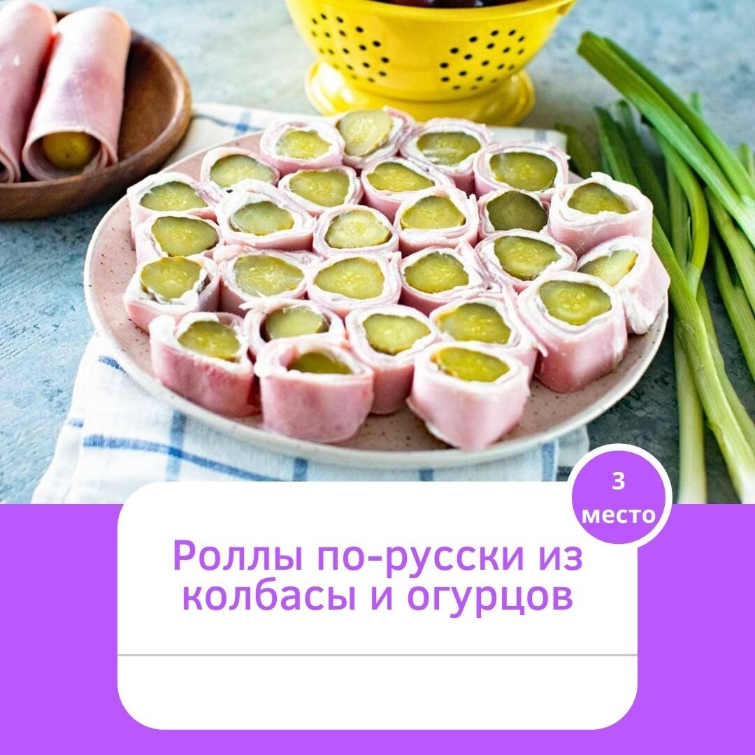 Топ-5 рецептов роллов по-русски. Берегись японская кухня — русские повара наступают!