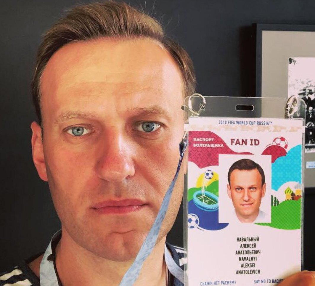 Алексей Навальный с Fan ID.
