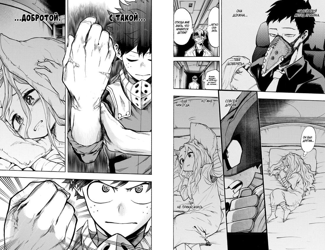 Разворот из манги Кохэя Хорикоси «Моя геройская академия 8. Книги 15–16: Сражаться с судьбой & Красный Бунтарь» © ООО «Издательская Группа «Азбука-Аттикус»