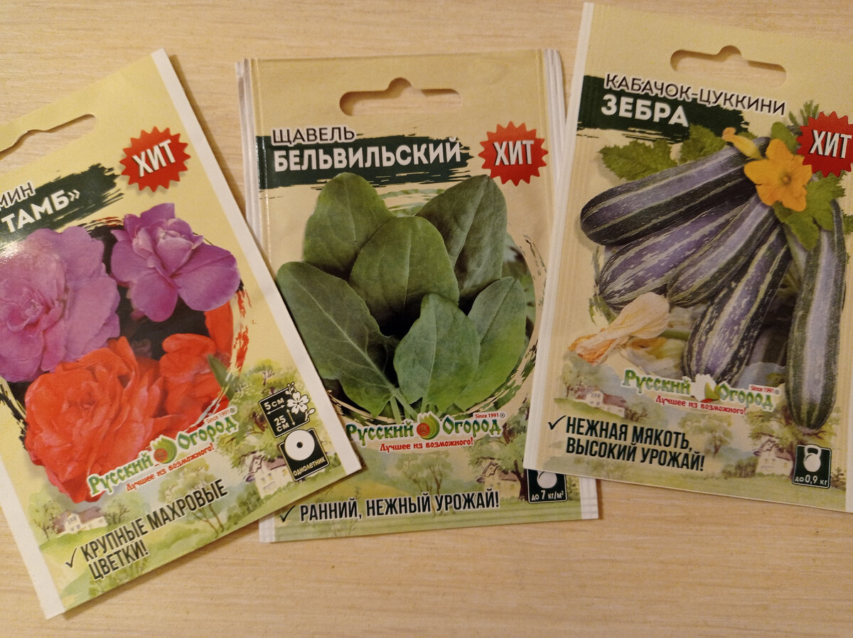 Вот такие семена. Упаковочки небольшие, но семена свежие - они упакованы в 2021 году