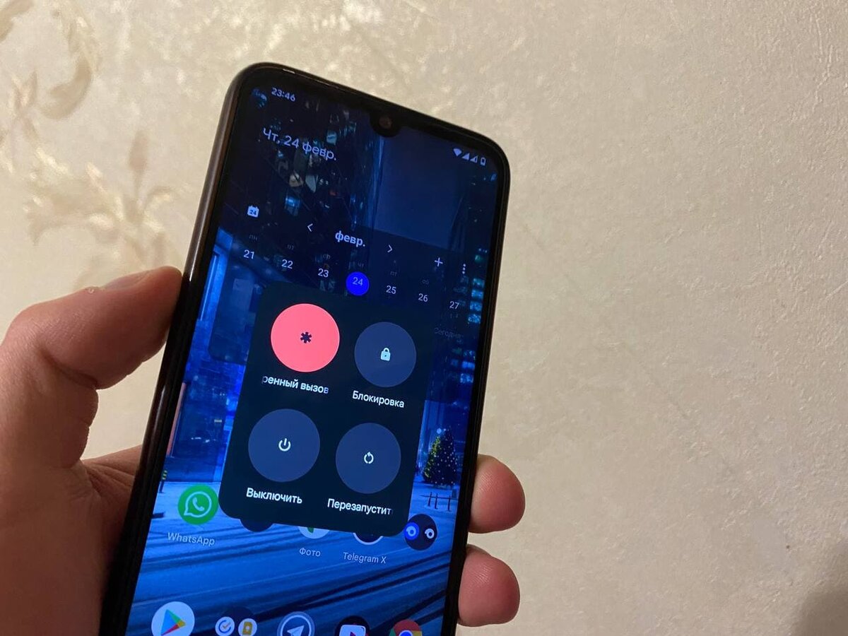 Меню выключения 