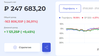 Портфель чем жив, скорее мертв. Инвестирования в РФ бумаги, подвожу неутешительные итоги.