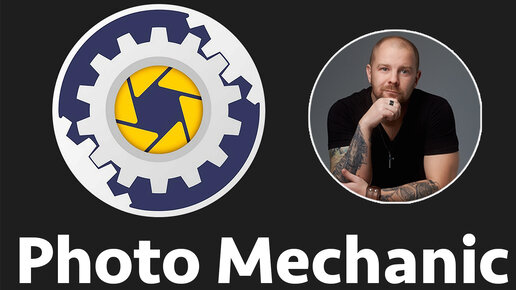 Photo Mechanic сортировка, изменение порядка, синхронизация с двух фотоаппаратов