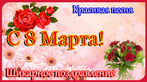 Открытки 8 Марта