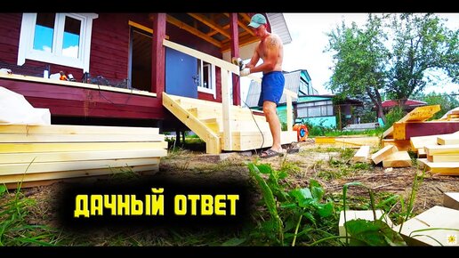 Способы расширения загородной площади