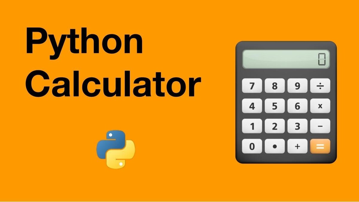 Проект калькулятор на python