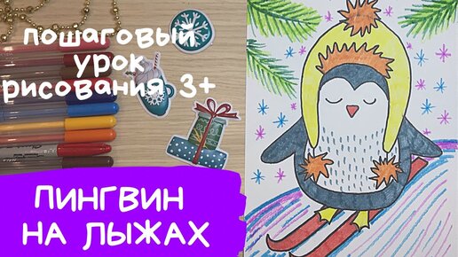 Зимний рисунок. Девочка рисунок для детей. Девочка рисунок. Рисунок горки зимой. Снег рисунок