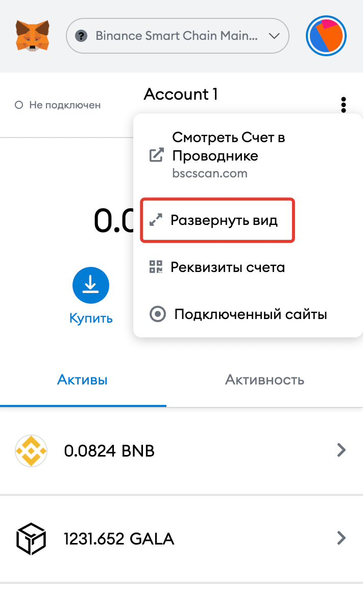 Как перевести криптовалюту с BINANCE на METAMASK. Как перевести  криптовалюту с METAMASK на BINANCE. Инструкция | TTM Academy | Дзен