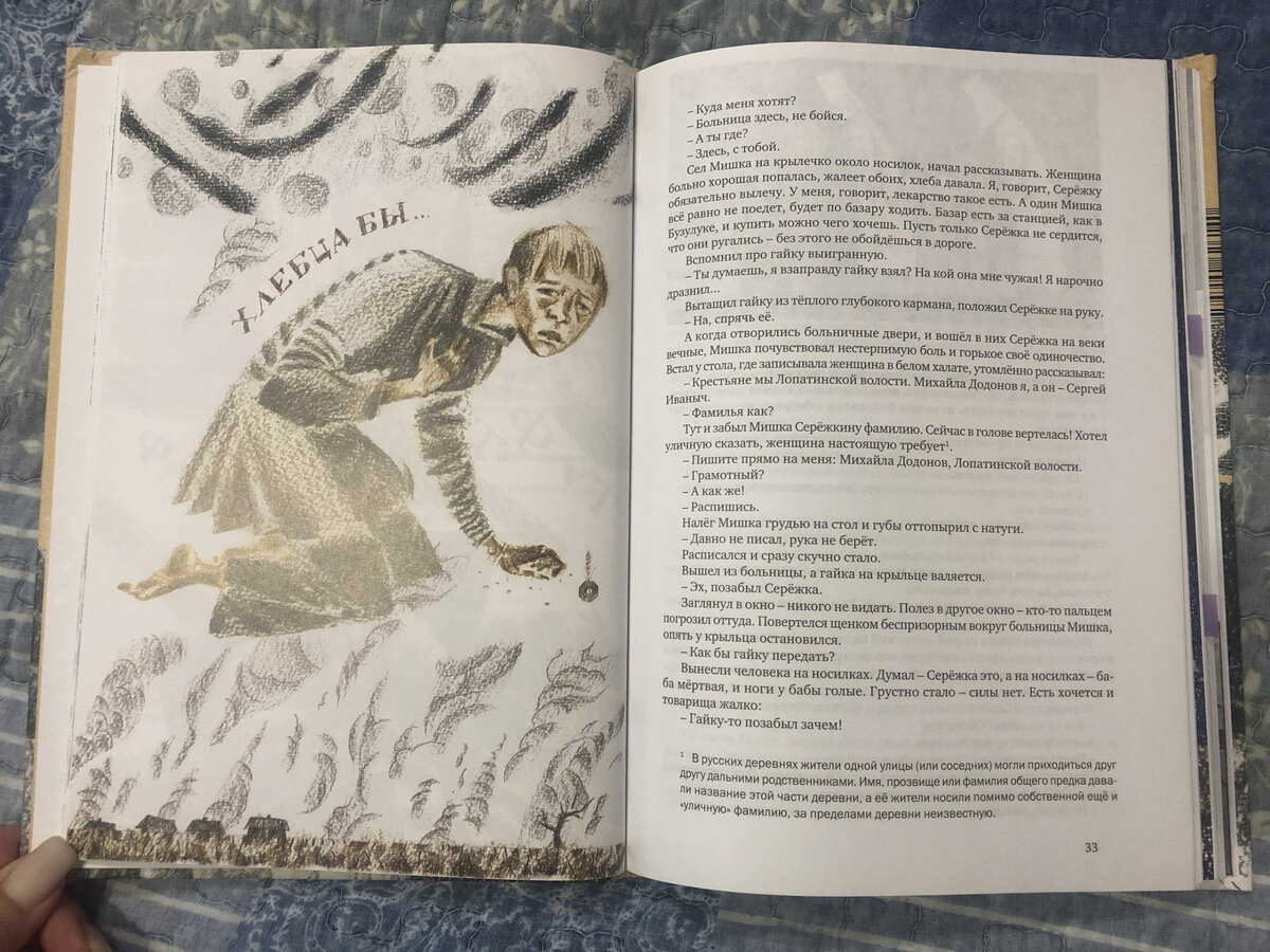 (с) Крошка Читатель