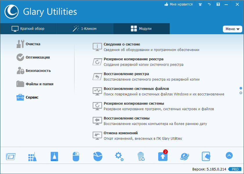 Какая чистящая программа лучше. Glary utilities ico. Программа для чистки пк w. Какая чистящая программа лучше. Какая чистящая программа лучше.