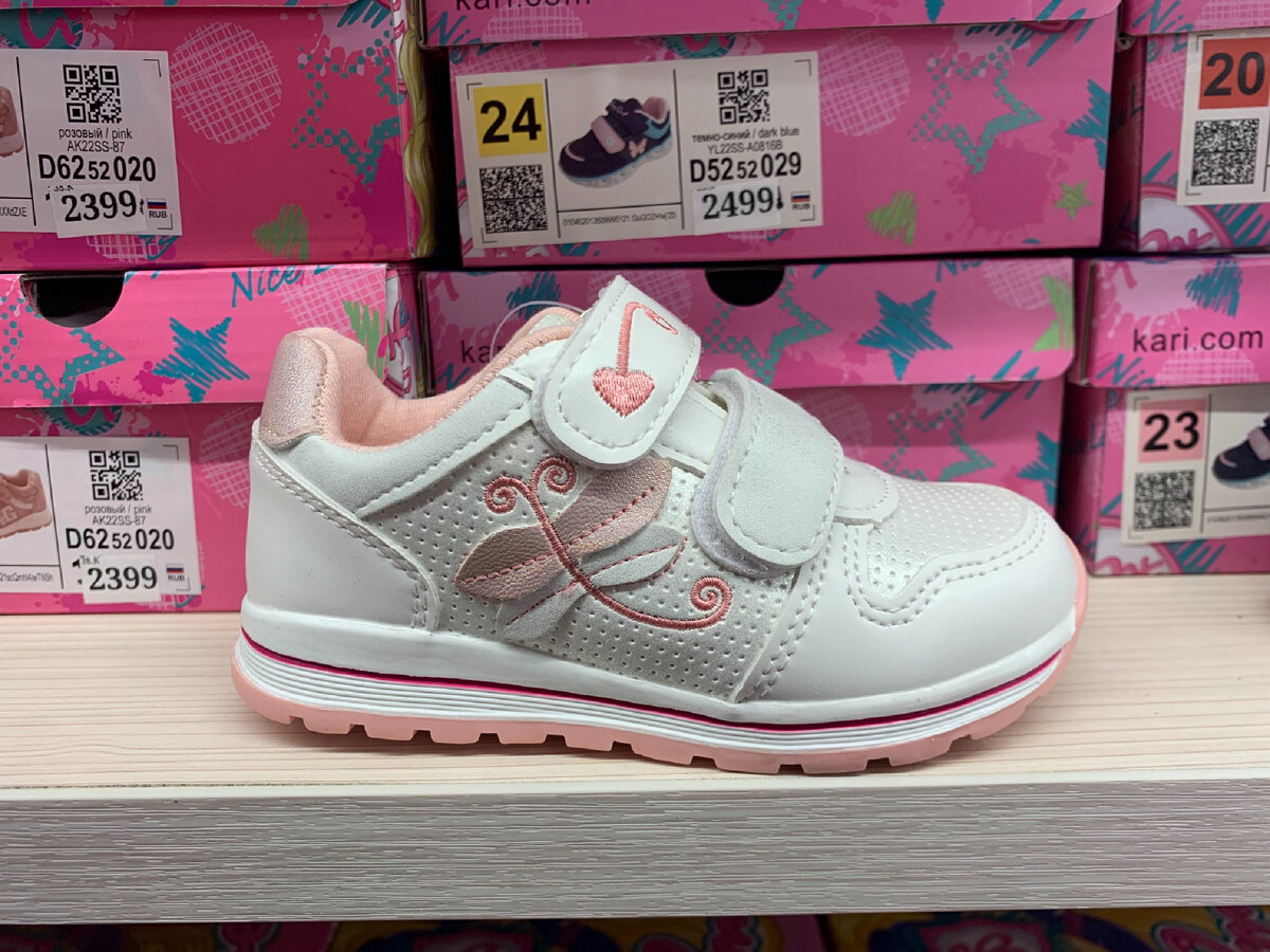 Кроссовки для девочки Kari