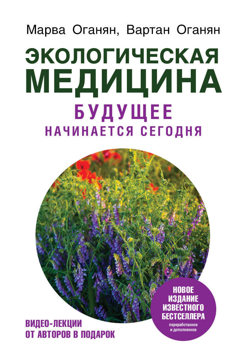 #книги #литература #медицина #пища #питание #здоровье