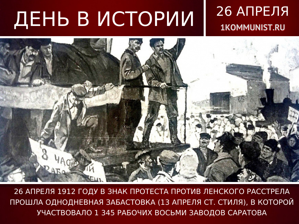 Ленский расстрел. Ленский расстрел 1912 года. Ленский расстрел 1912 года причины. Ленский расстрел 1912 года картина. Ленские расстрелы 9 января 1905 года