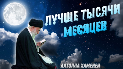 Ночь аль кадр 2024 что. Ночь Аль Кадр 2023. Ночь Аль Кадр 2023 Стикеры. Ночь Аль Кадр 2023 поздравления.