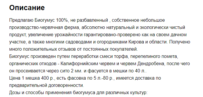 Описание продавца