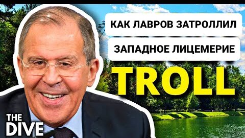 Лавров Сказал Правду Про Лицемерие США и Запада - Джексон Хинкл | США Россия Украина Новости