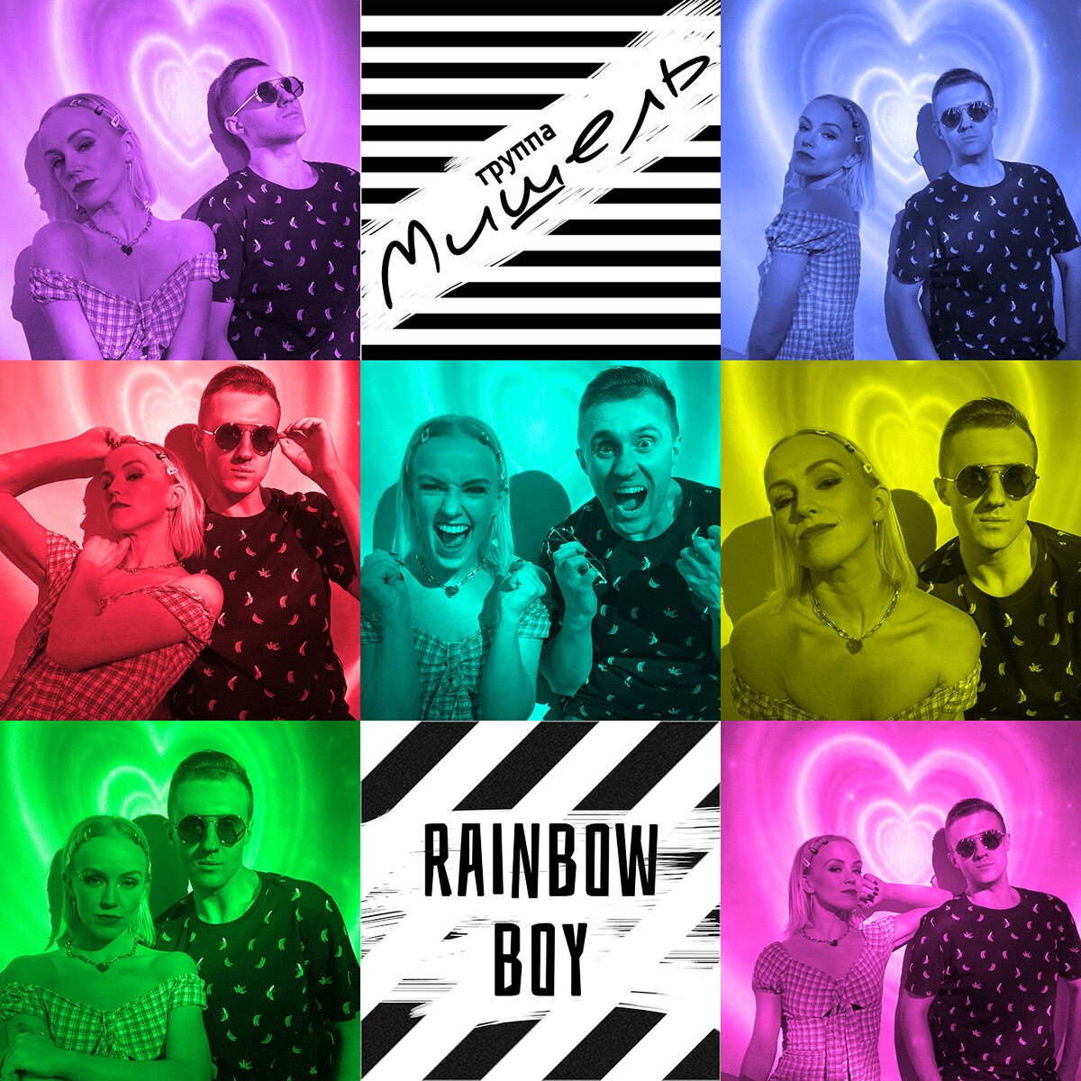 #rainbow #boy #музыка #music #хит 