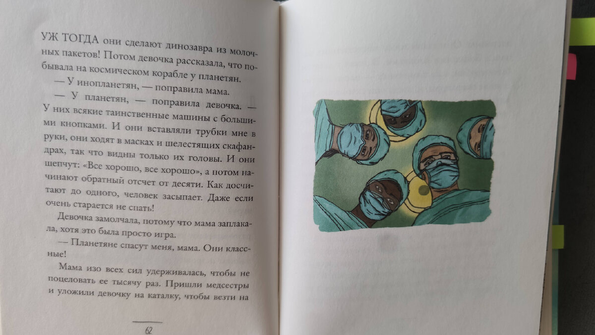 Помимо непосредственно текста в книге есть небольшие иллюстрации