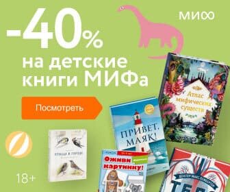 
Вот это книги! Вот это скидки! Заходите→