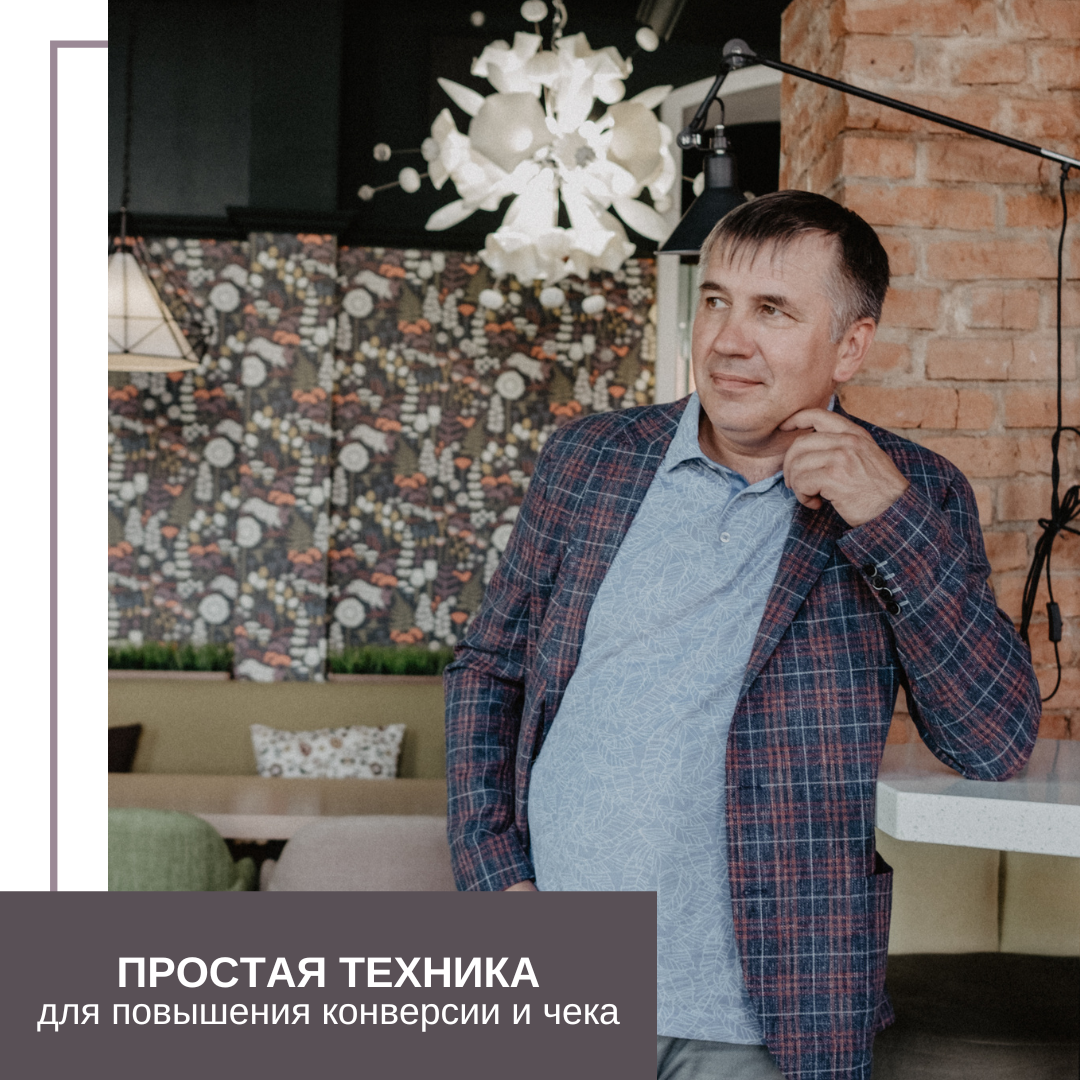 Андрей Донских. Более 27 лет опыта: Стратегия | Команда | Клиентский сервис | Продажи. Тренажеры Donskih Games