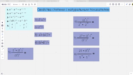 Свойства степени с натуральным показателем, формулы