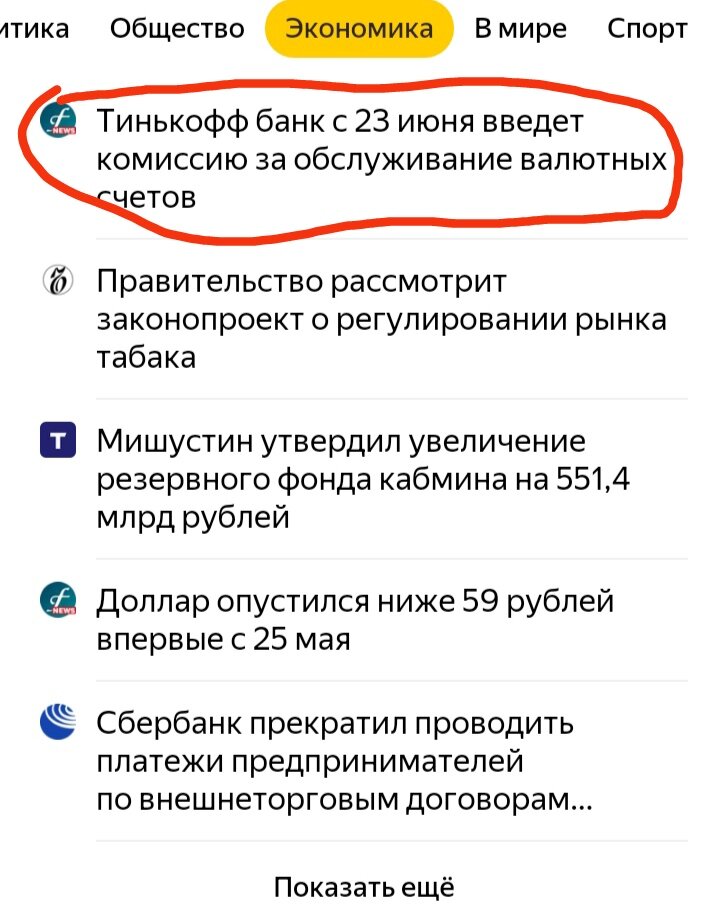 Позор