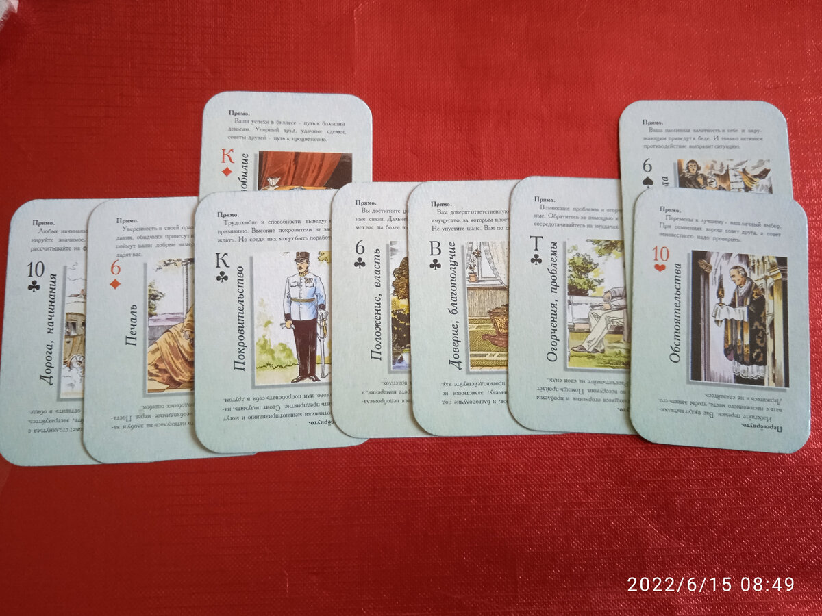 Расклад "Колесо перемен"