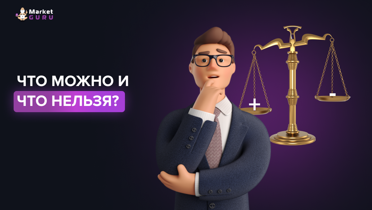 Как самозанятым работать с Wildberries: инструкция по применению |  MarketGuru | МаркетГуру | Дзен