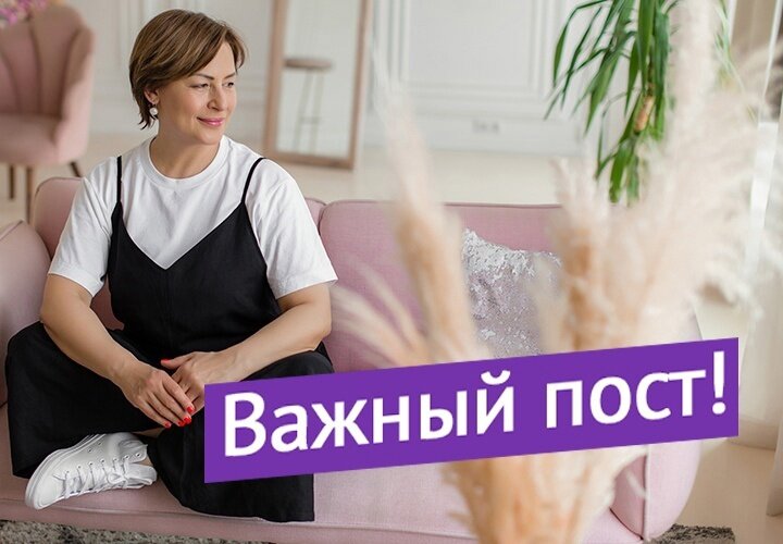 Важные посты