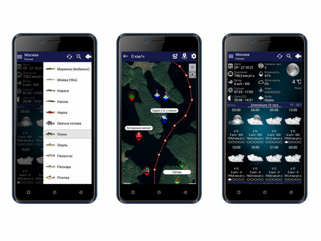 ТОП-10 бесплатных приложений для рыбалки | Mиp oxoты | Дзен