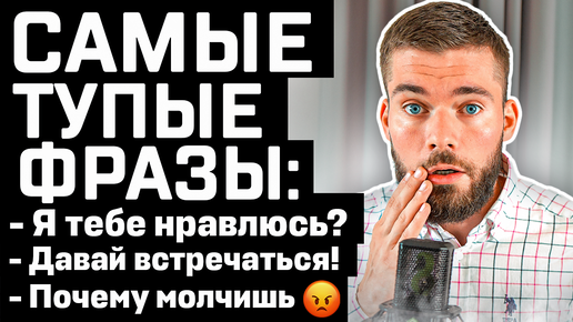 Девушка не хочет общаться? Девушка не хочет отношений? Рассказываю как